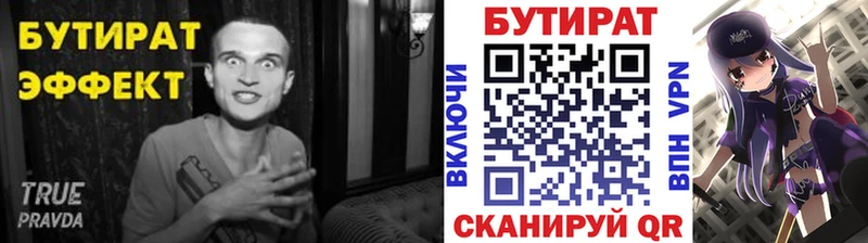 Бутират оксана  Фокино 
