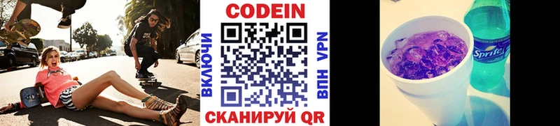 Кодеиновый сироп Lean напиток Lean (лин)  Фокино 