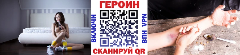 Героин белый  гидра ТОР  Фокино  как найти  