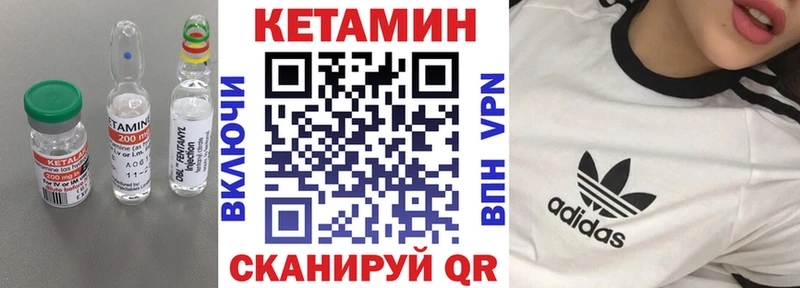 КЕТАМИН VHQ  даркнет сайт  Фокино 