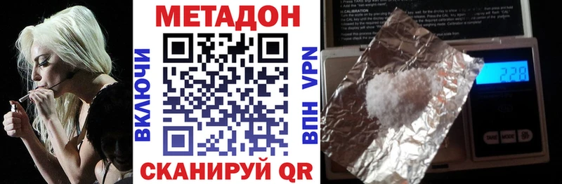 Метадон methadone  Фокино 